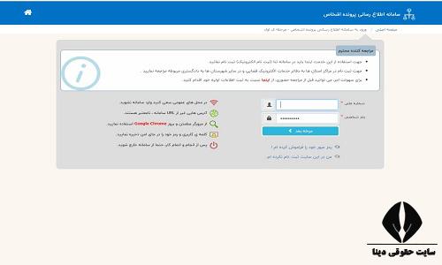 نحوه پیگیری دادخواست قضایی